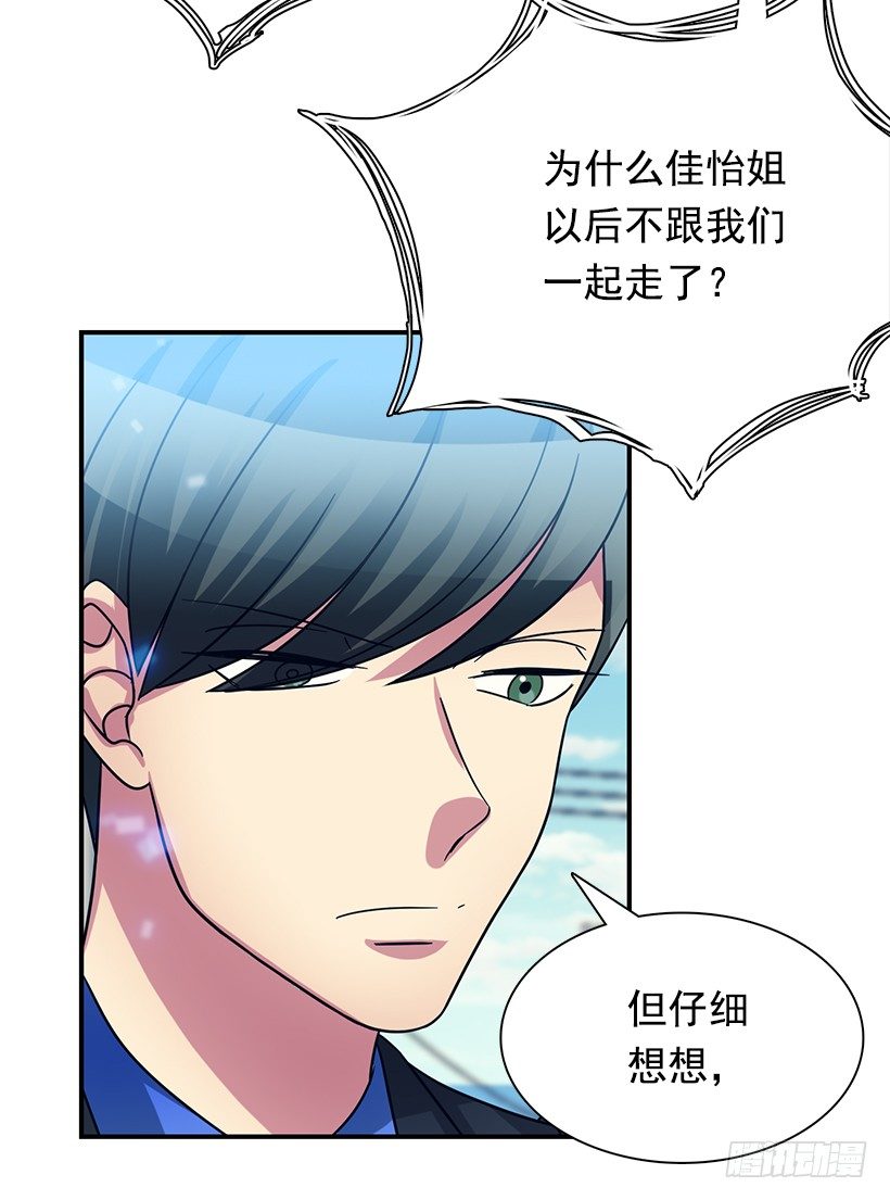 有喜欢的人(1/2)-第25话