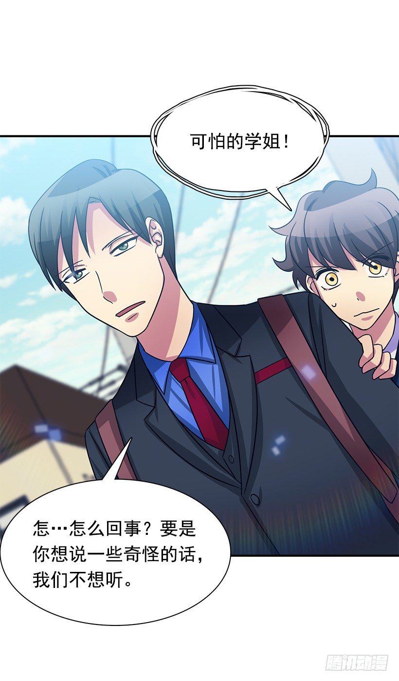 有喜欢的人(1/2)-第25话