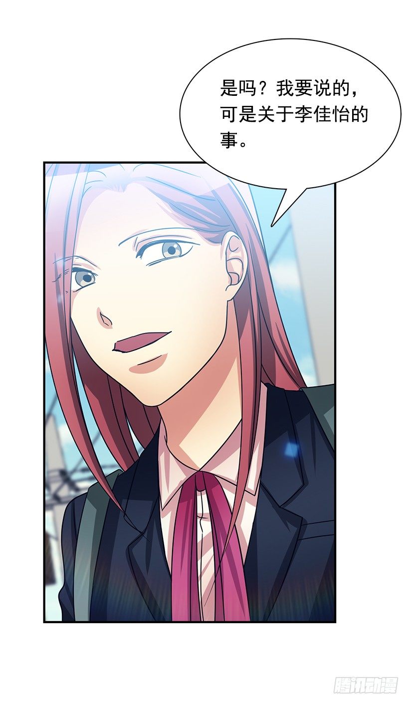 有喜欢的人(1/2)-第25话