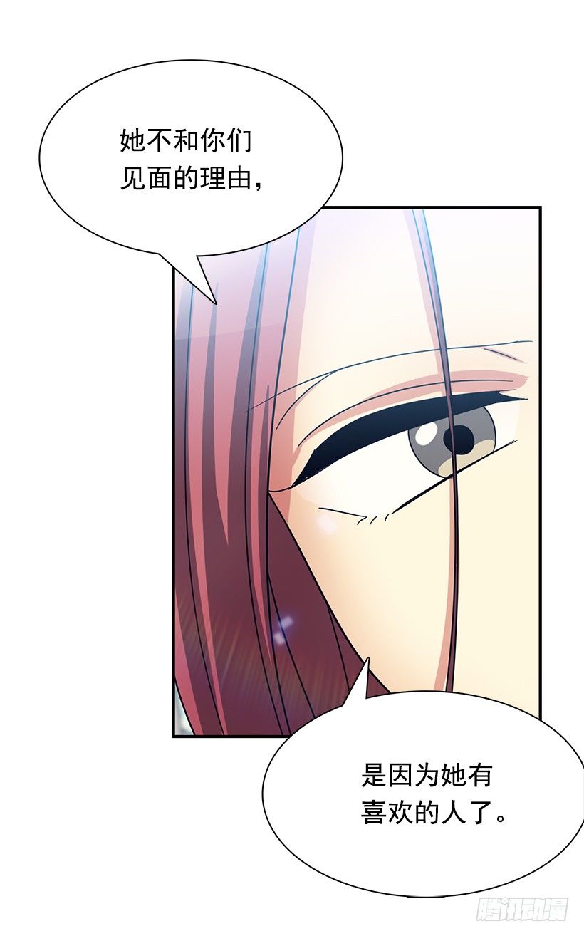 有喜欢的人(1/2)-第25话