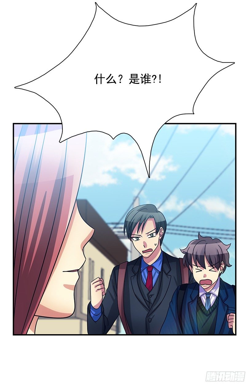 有喜欢的人(1/2)-第25话