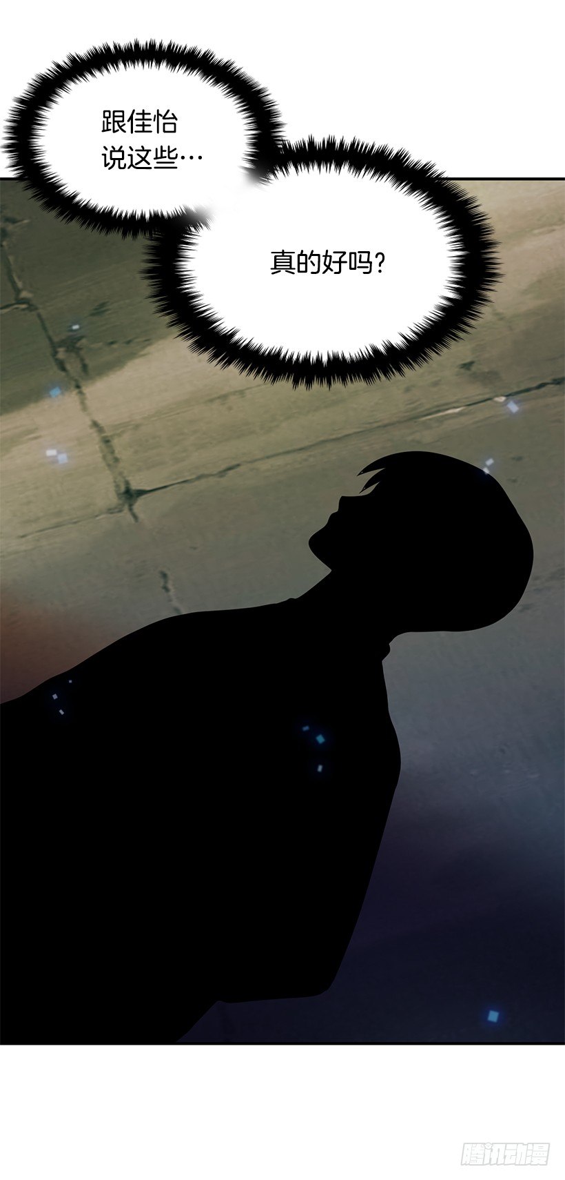 有喜欢的人(1/2)-第25话