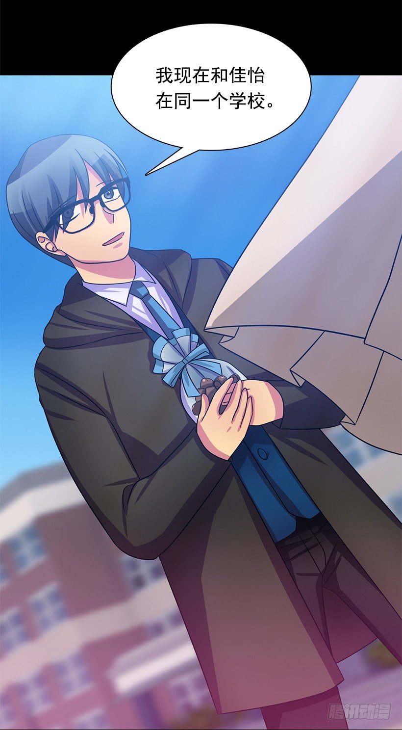 肯定是误会(1/2)-第27话