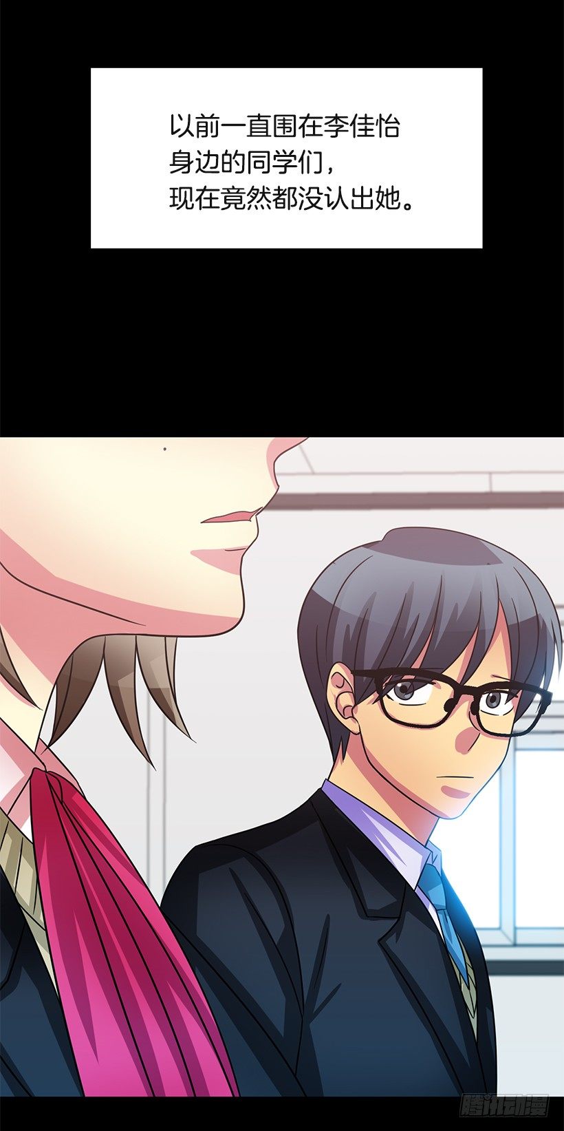 肯定是误会(1/2)-第27话