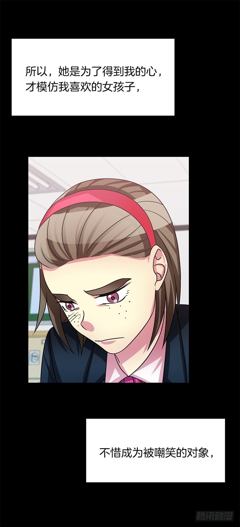 肯定是误会(1/2)-第27话