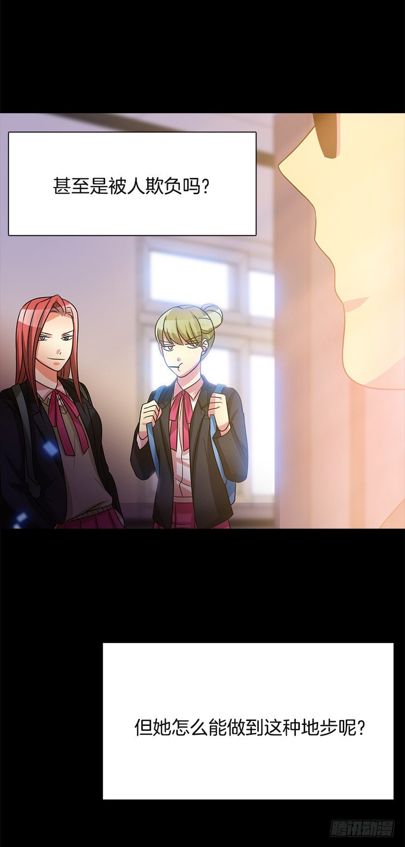 肯定是误会(1/2)-第27话