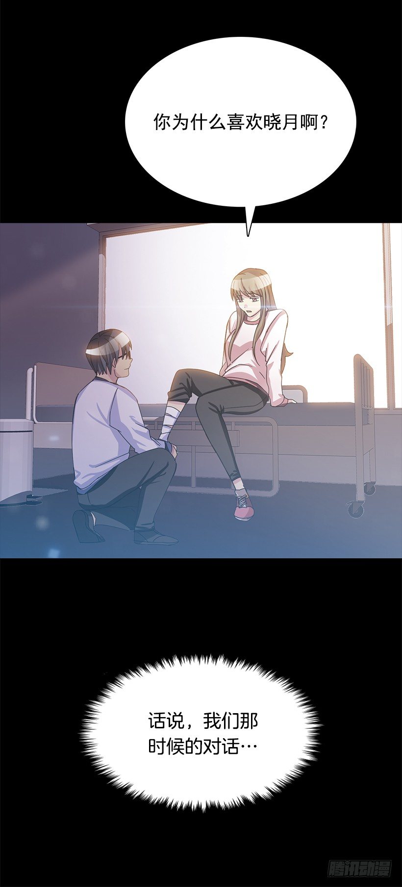 肯定是误会(1/2)-第27话