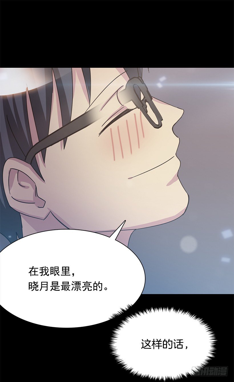 肯定是误会(1/2)-第27话