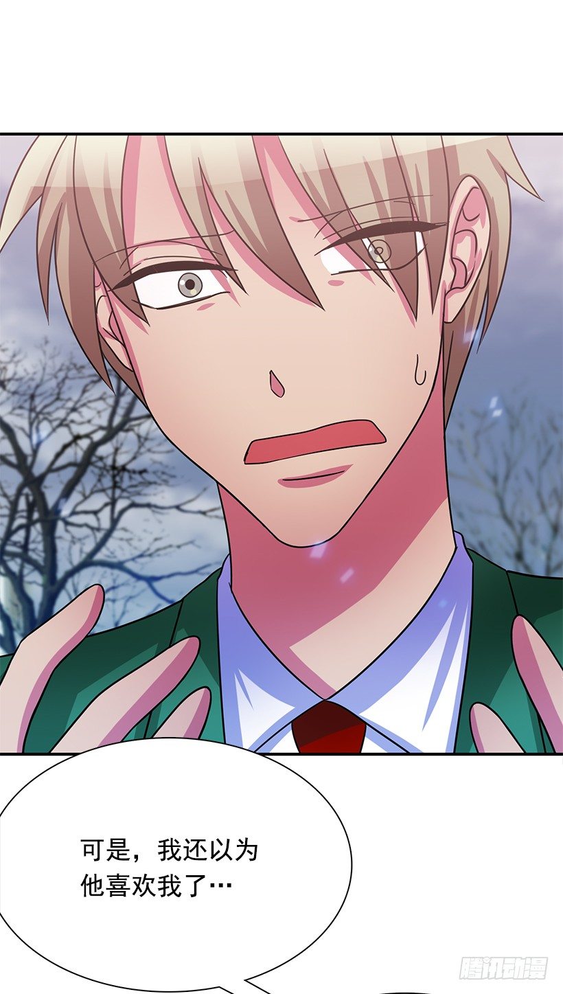 你只是软弱(1/2)-第29话