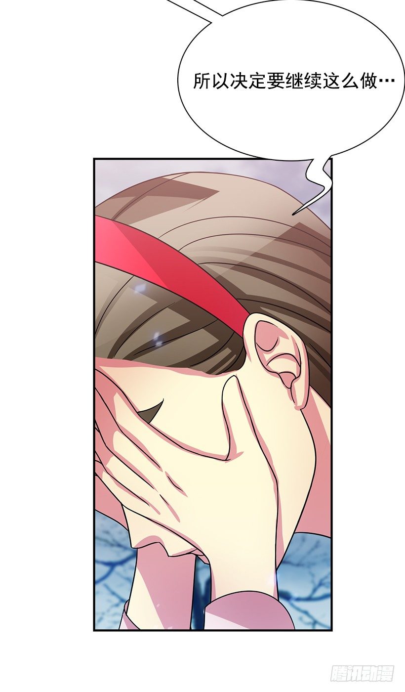 你只是软弱(1/2)-第29话