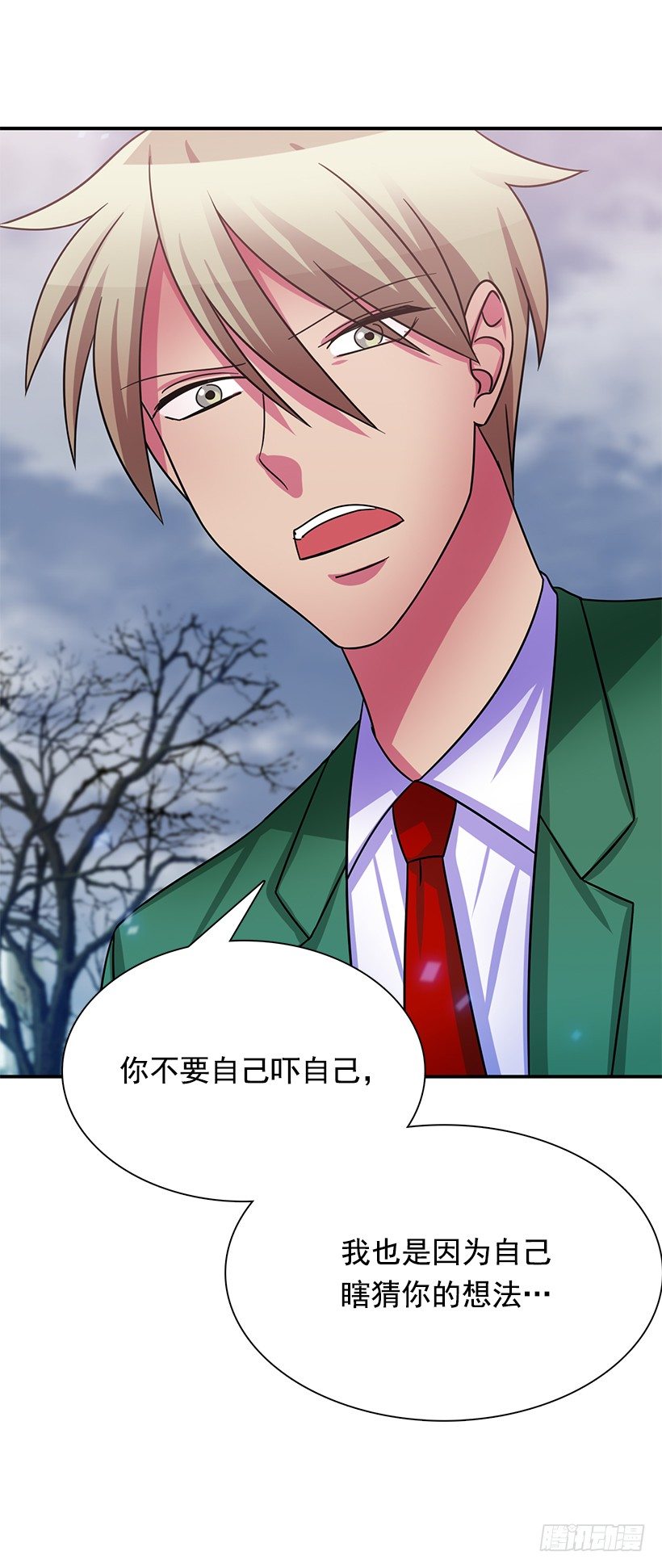 你只是软弱(1/2)-第29话