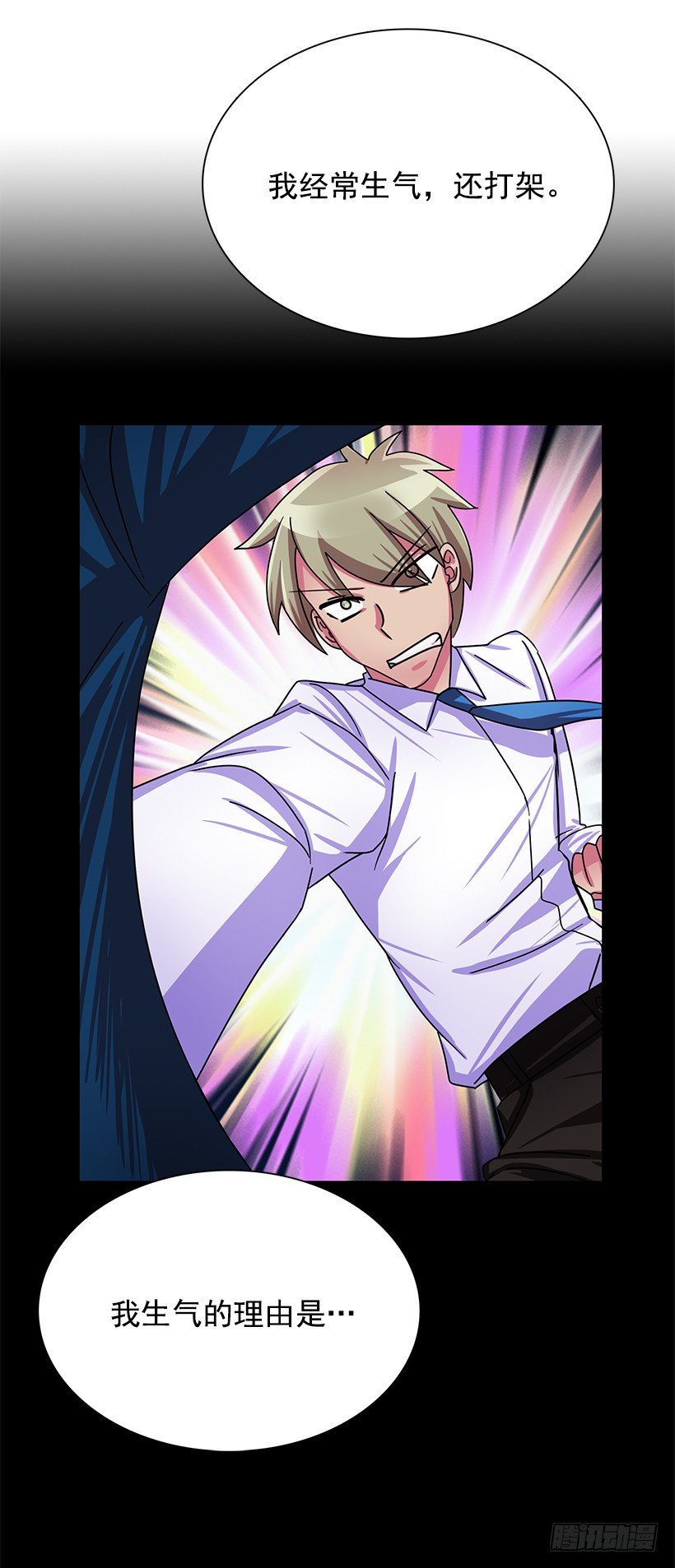 你只是软弱(1/2)-第29话