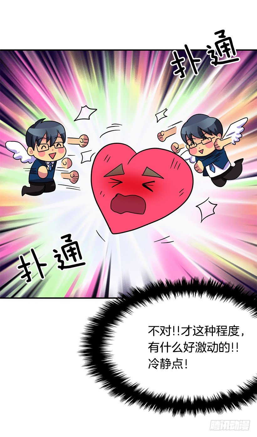 巧克力(1/2)-第5话