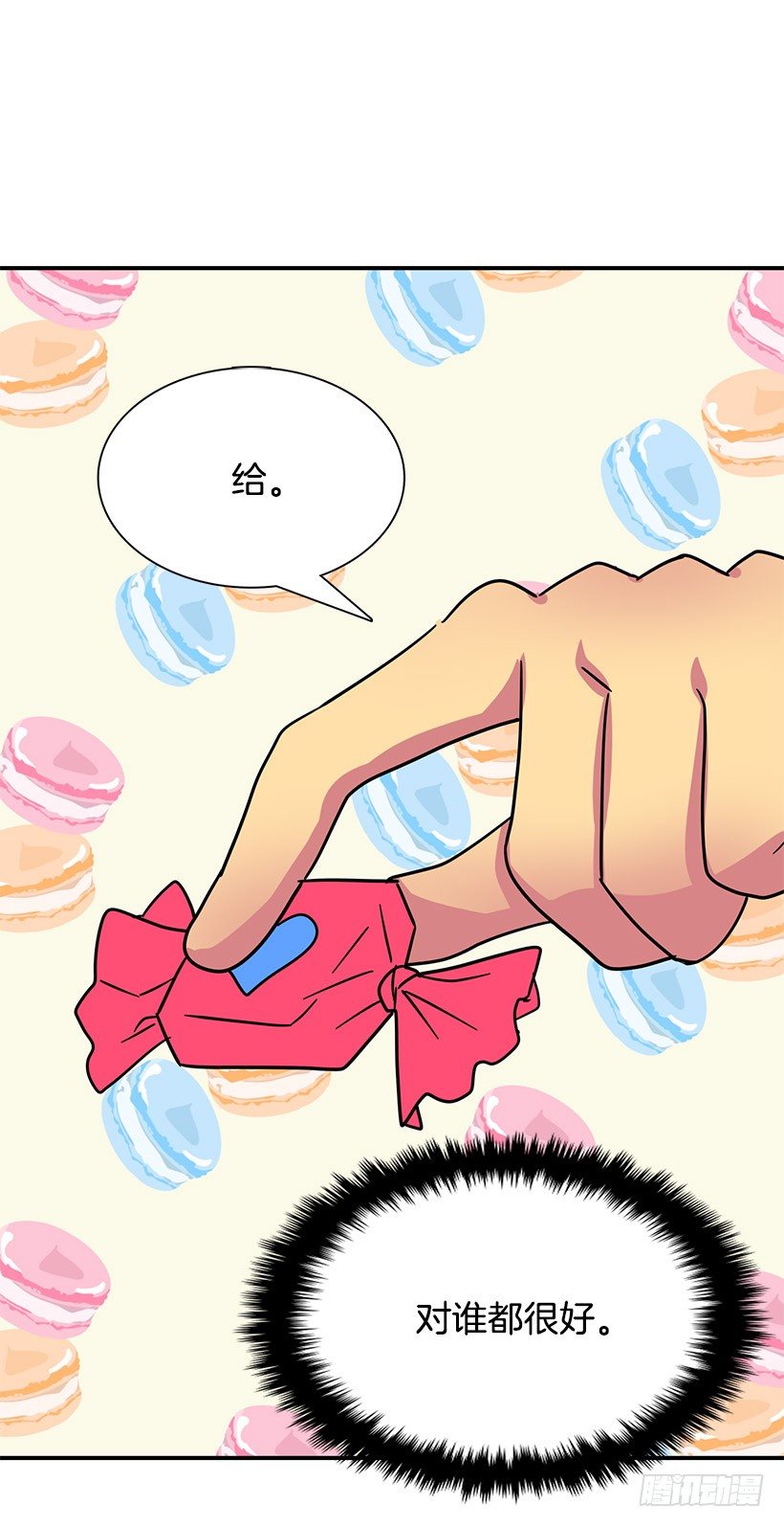 巧克力(1/2)-第5话