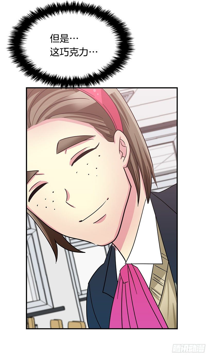 巧克力(1/2)-第5话