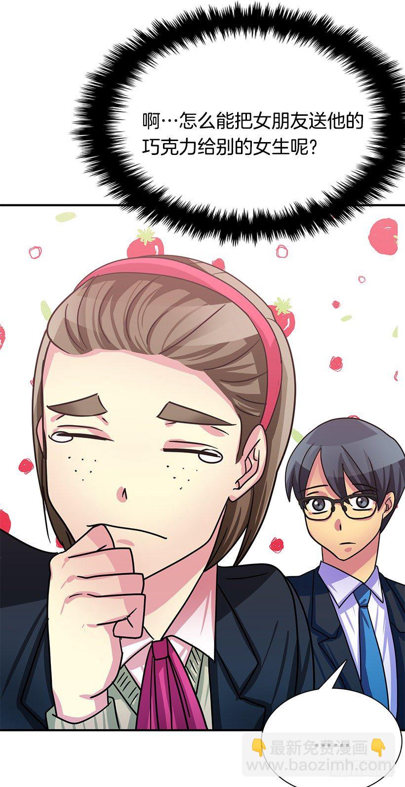 巧克力(1/2)-第5话