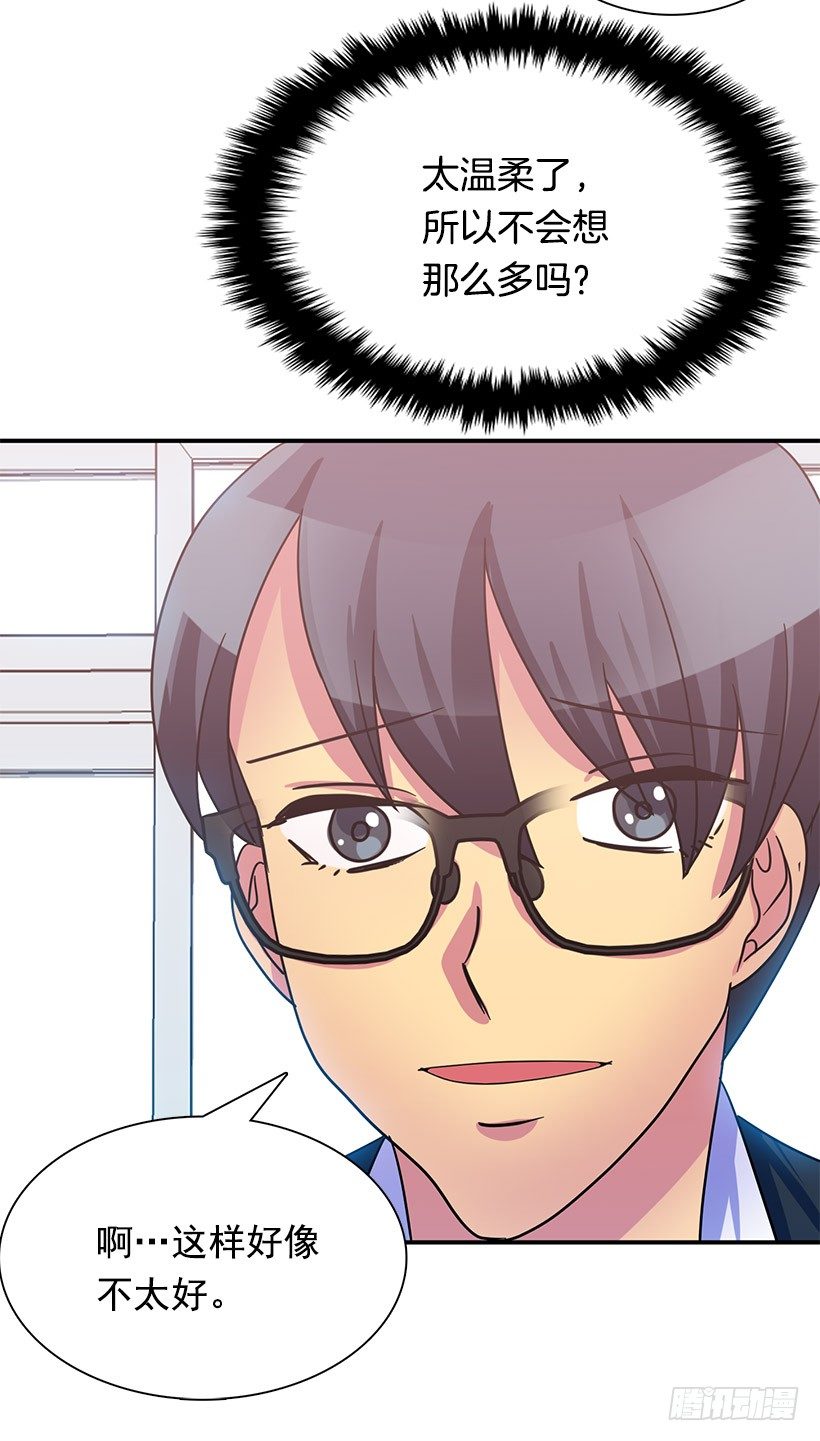 巧克力(1/2)-第5话