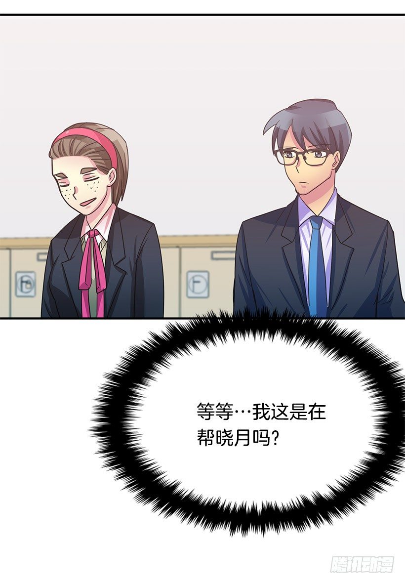 巧克力(1/2)-第5话