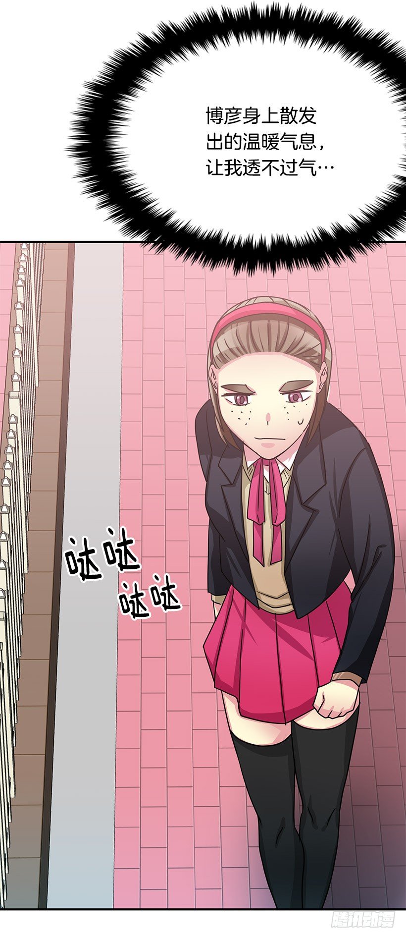 巧克力(1/2)-第5话