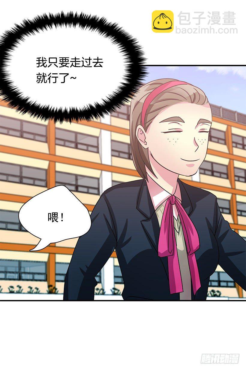 巧克力(1/2)-第5话