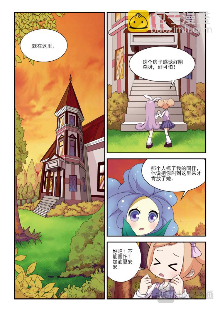 小花仙外傳——穿越時空的約定 - 第一話 - 2