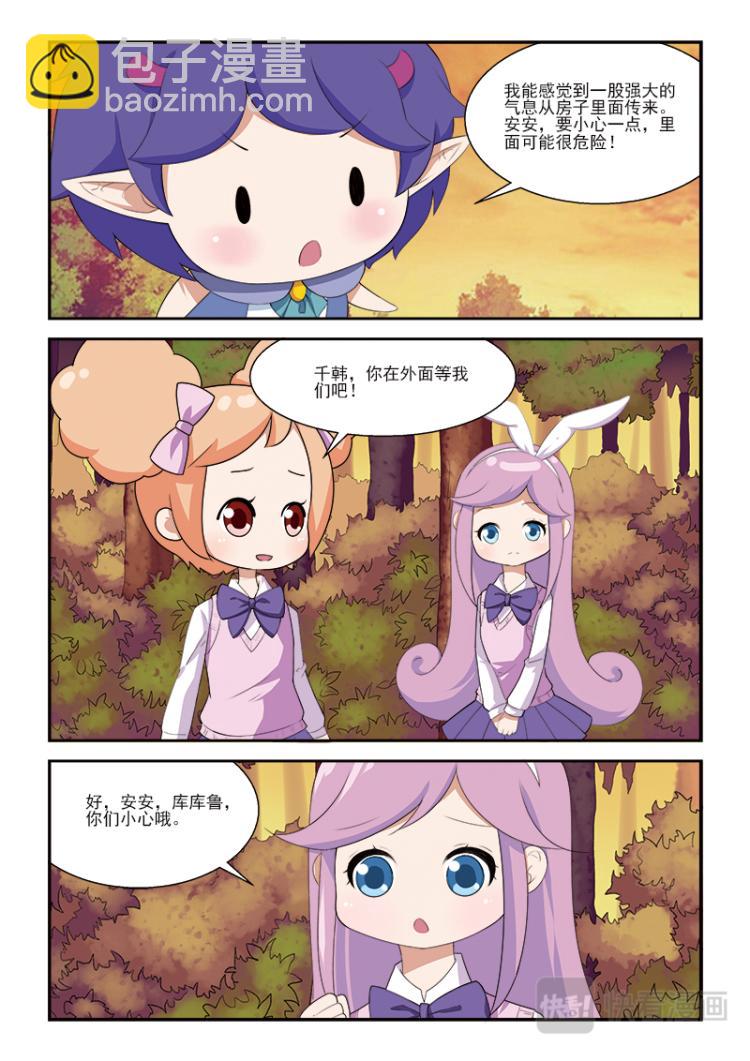 小花仙外傳——穿越時空的約定 - 第一話 - 3