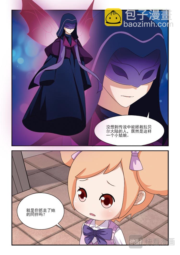 小花仙外傳——穿越時空的約定 - 第一話 - 5