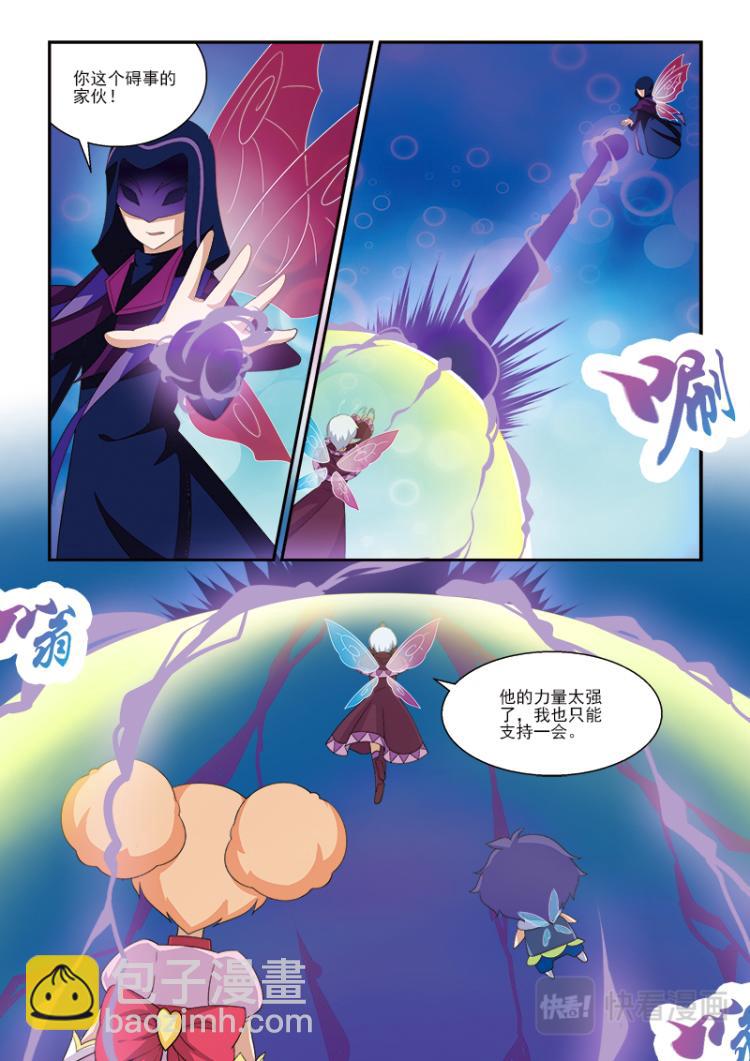 小花仙外傳——穿越時空的約定 - 第一話 - 3