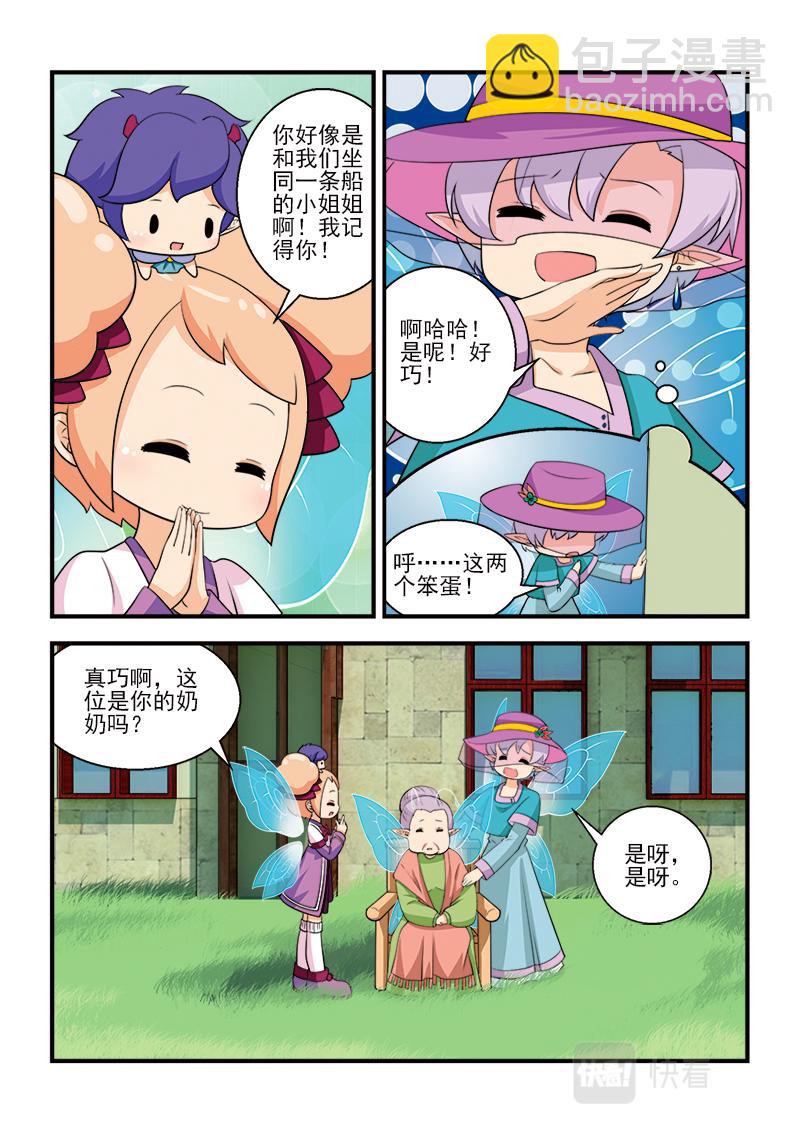 小花仙外傳——穿越時空的約定 - 第十一話 - 5
