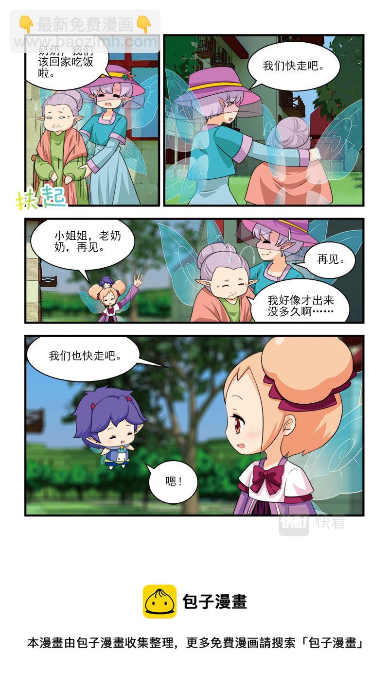 小花仙外傳——穿越時空的約定 - 第十一話 - 1