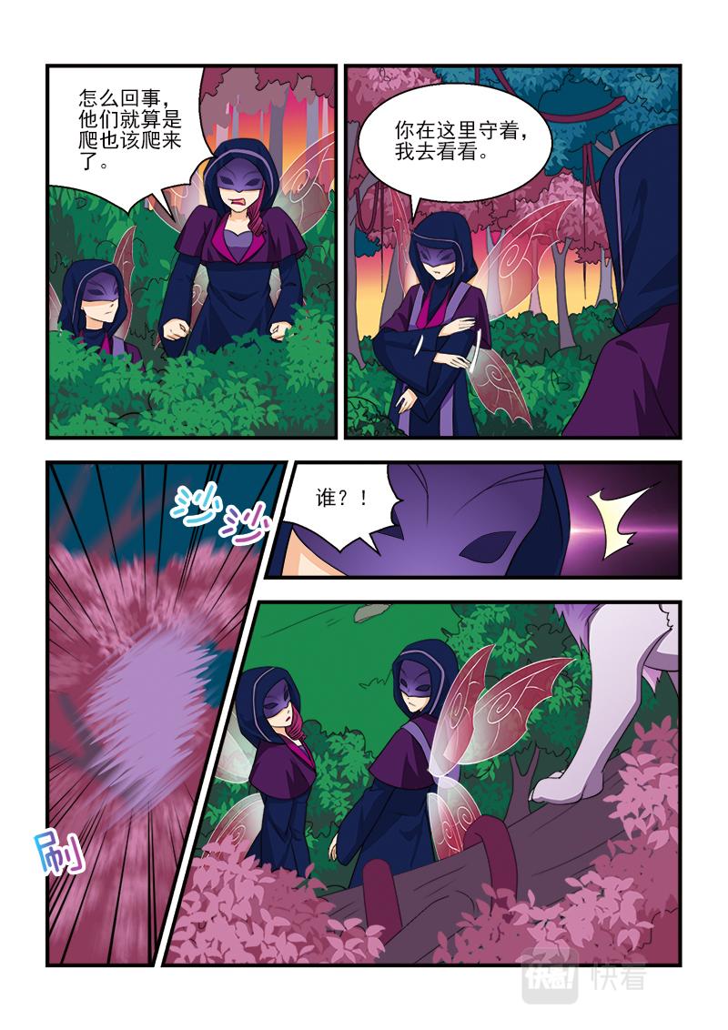 小花仙外傳——穿越時空的約定 - 第十一話 - 4