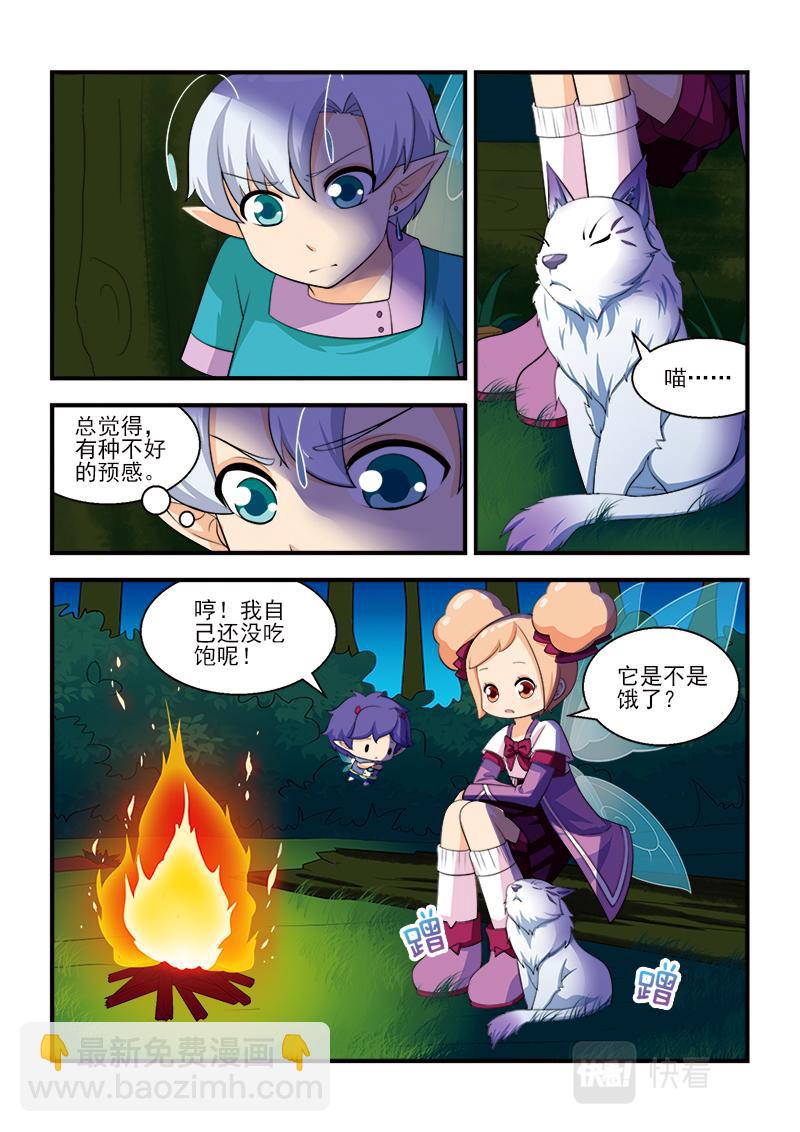 小花仙外傳——穿越時空的約定 - 第十一話 - 3