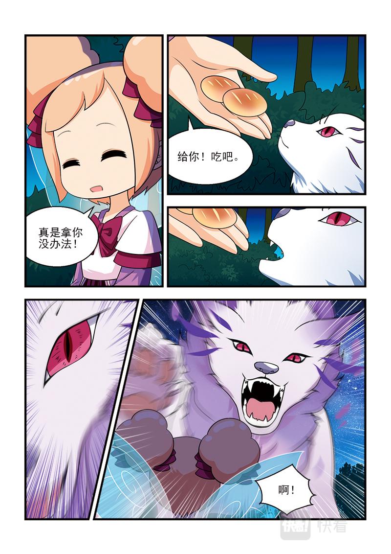 小花仙外傳——穿越時空的約定 - 第十一話 - 4