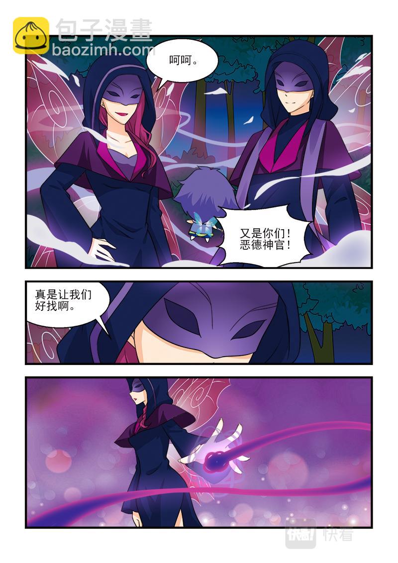 小花仙外傳——穿越時空的約定 - 第十一話 - 2