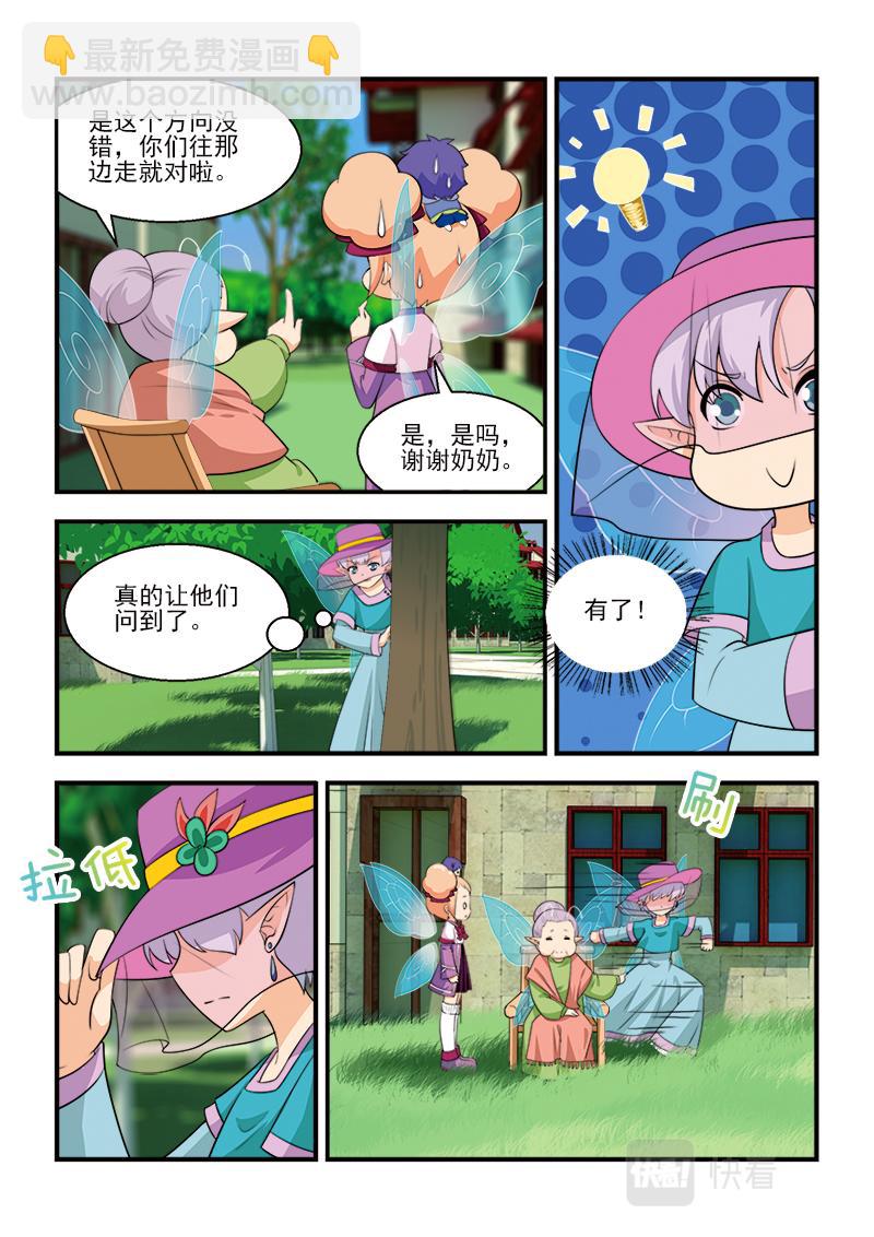 小花仙外傳——穿越時空的約定 - 第十一話 - 3