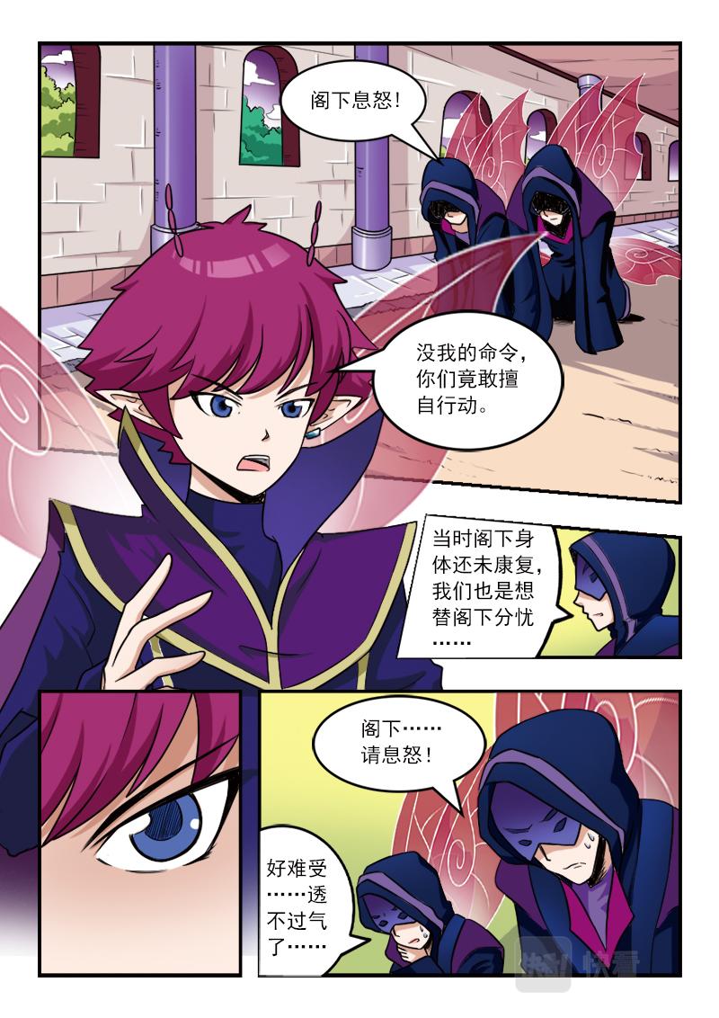 小花仙外傳——穿越時空的約定 - 第十五話 - 3