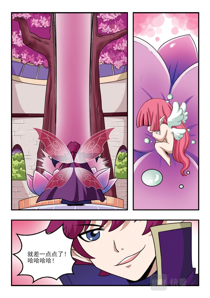 小花仙外傳——穿越時空的約定 - 第十五話 - 5