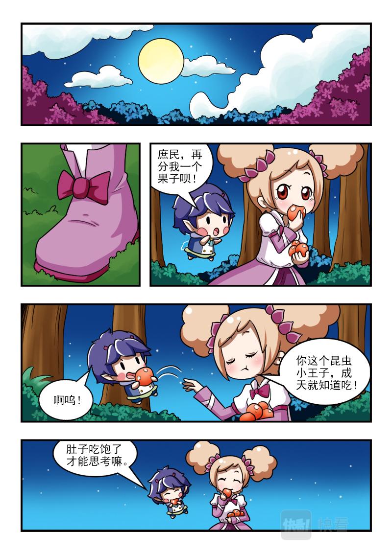 小花仙外傳——穿越時空的約定 - 第十五話 - 1