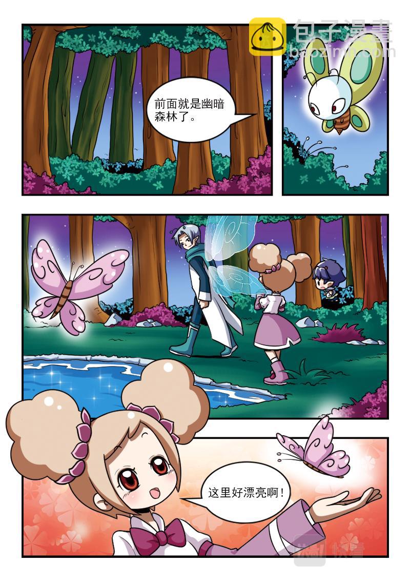小花仙外傳——穿越時空的約定 - 第十五話 - 3