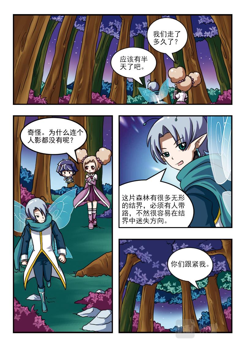 小花仙外傳——穿越時空的約定 - 第十五話 - 4