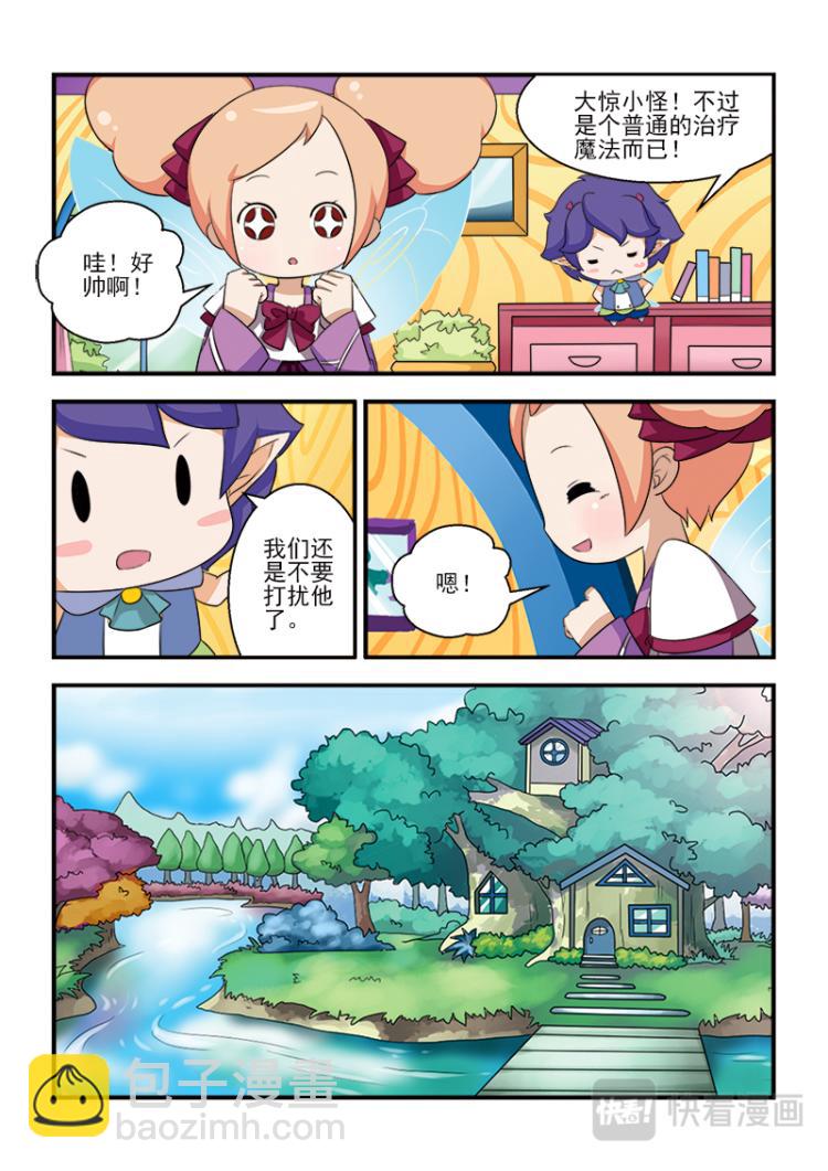 小花仙外傳——穿越時空的約定 - 第三話 - 3