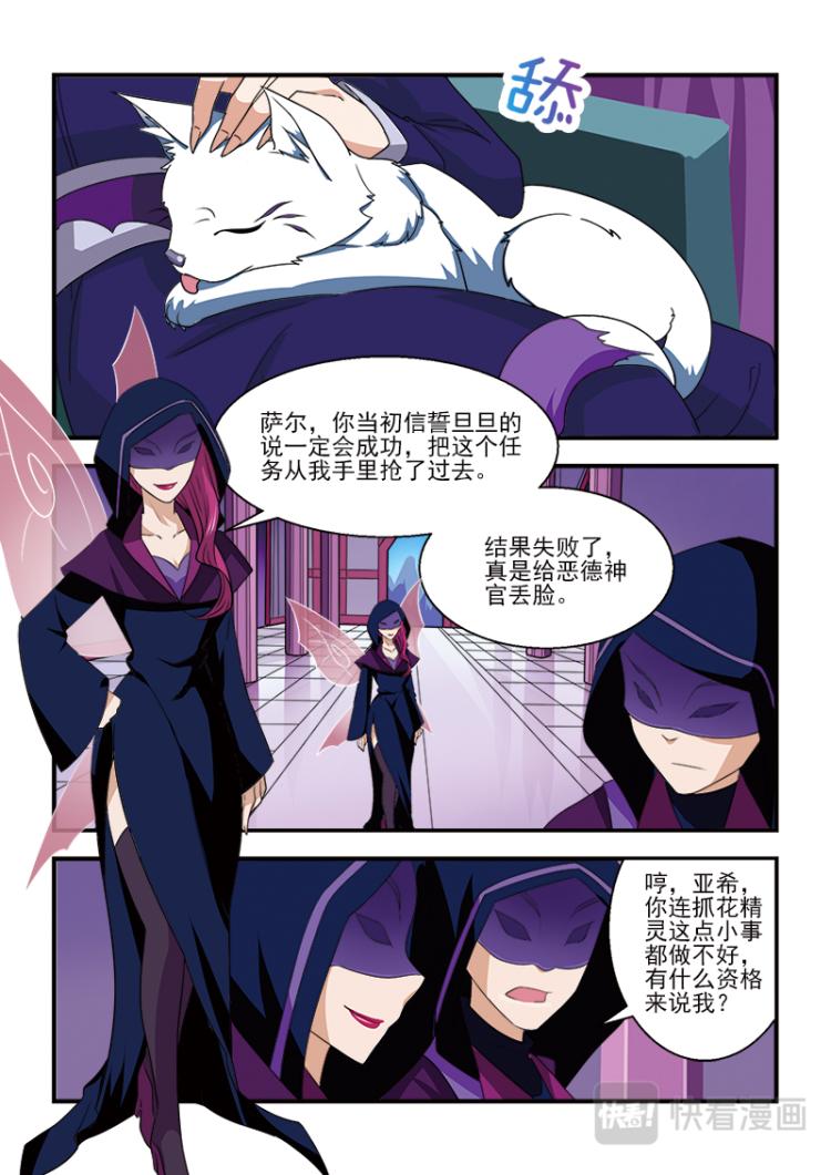 小花仙外傳——穿越時空的約定 - 第三話 - 1