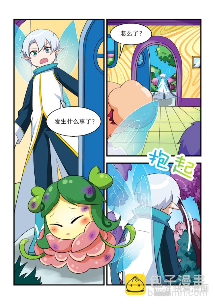 小花仙外傳——穿越時空的約定 - 第三話 - 2