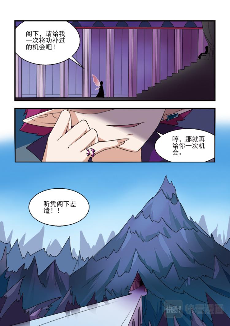 小花仙外傳——穿越時空的約定 - 第三話 - 5
