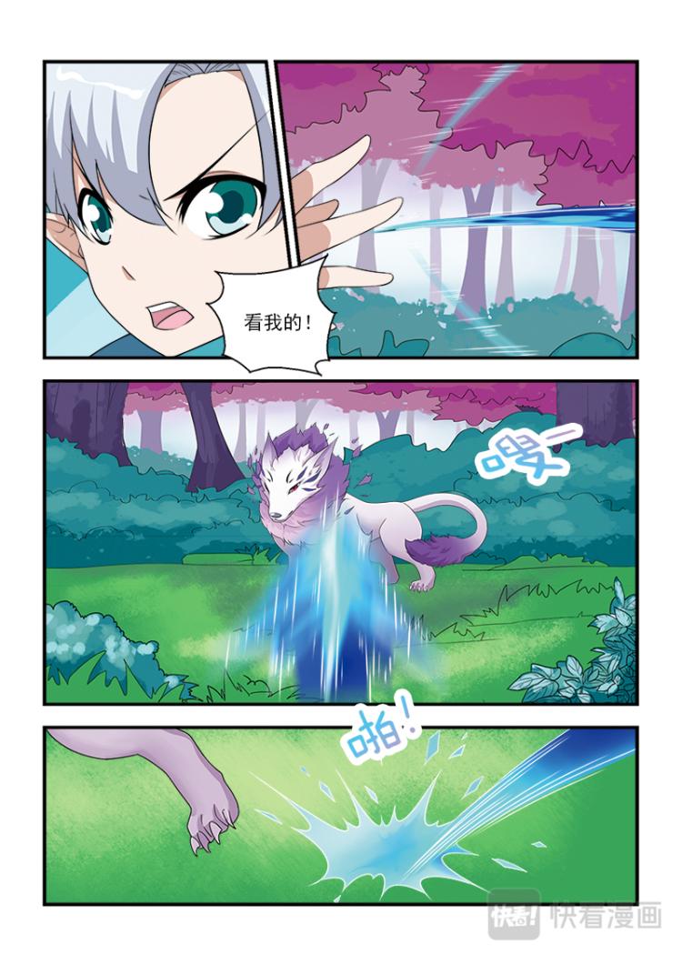 小花仙外傳——穿越時空的約定 - 第五話 - 5