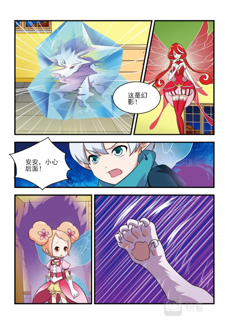 小花仙外傳——穿越時空的約定 - 第七話 - 5
