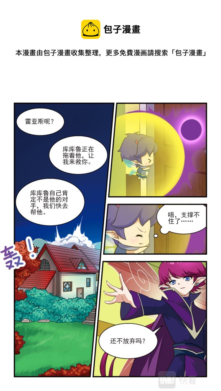 小花仙外傳——穿越時空的約定 - 第七話 - 3