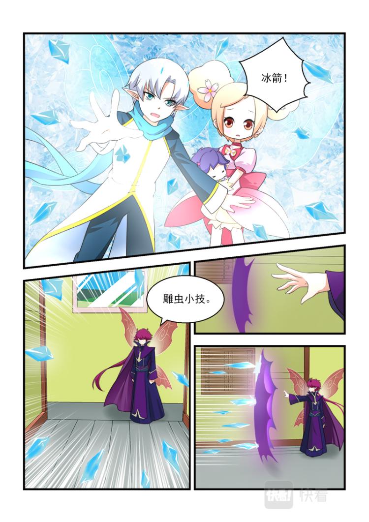 小花仙外傳——穿越時空的約定 - 第七話 - 1