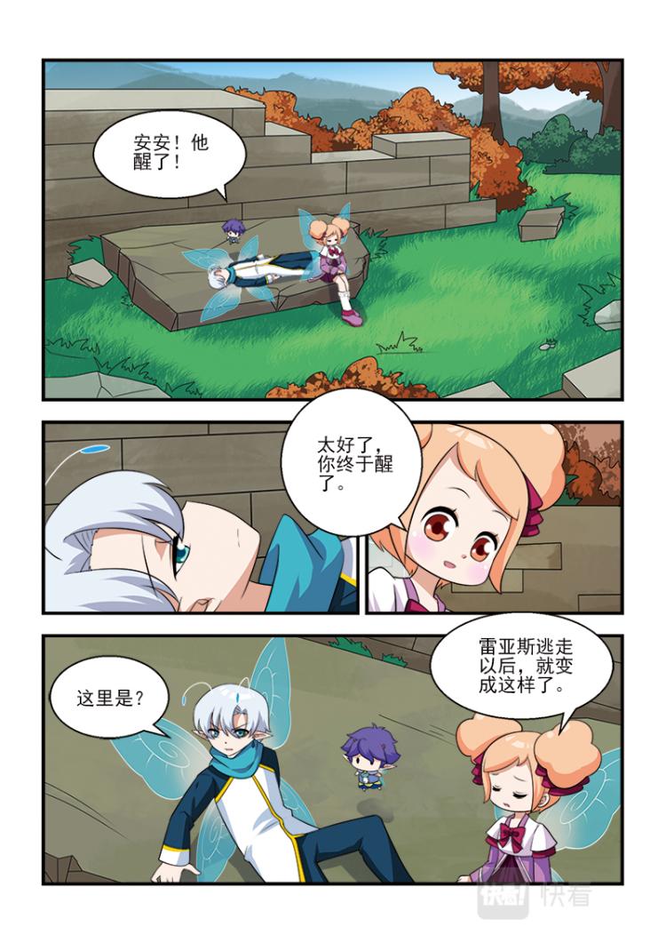 小花仙外傳——穿越時空的約定 - 第七話 - 2