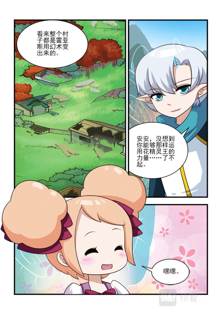 小花仙外傳——穿越時空的約定 - 第七話 - 3